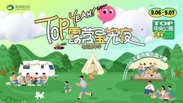 外放松TOP中央公园化身潮玩打卡地mg不朽情缘游戏网站游戏社交+户(图4)